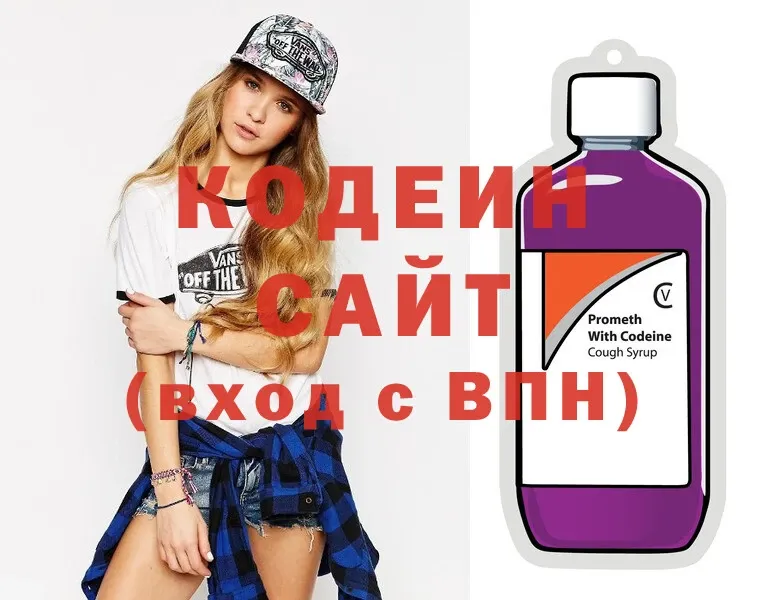 Кодеин Purple Drank  магазин продажи наркотиков  Вичуга 