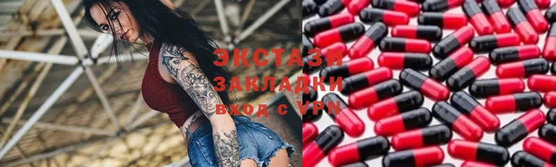 Ecstasy XTC  магазин продажи   Вичуга 