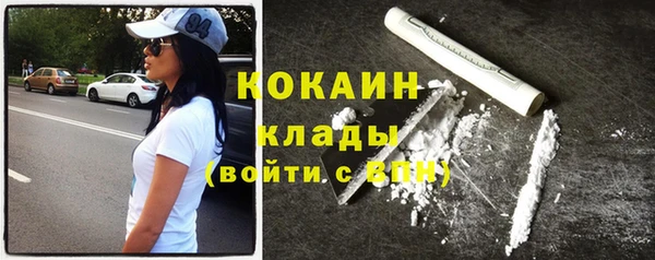 COCAINE Богородицк