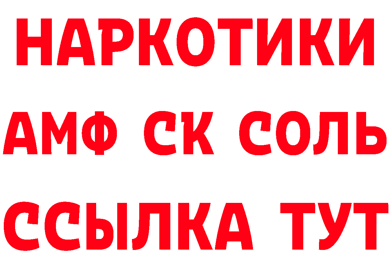 Кетамин ketamine онион даркнет omg Вичуга